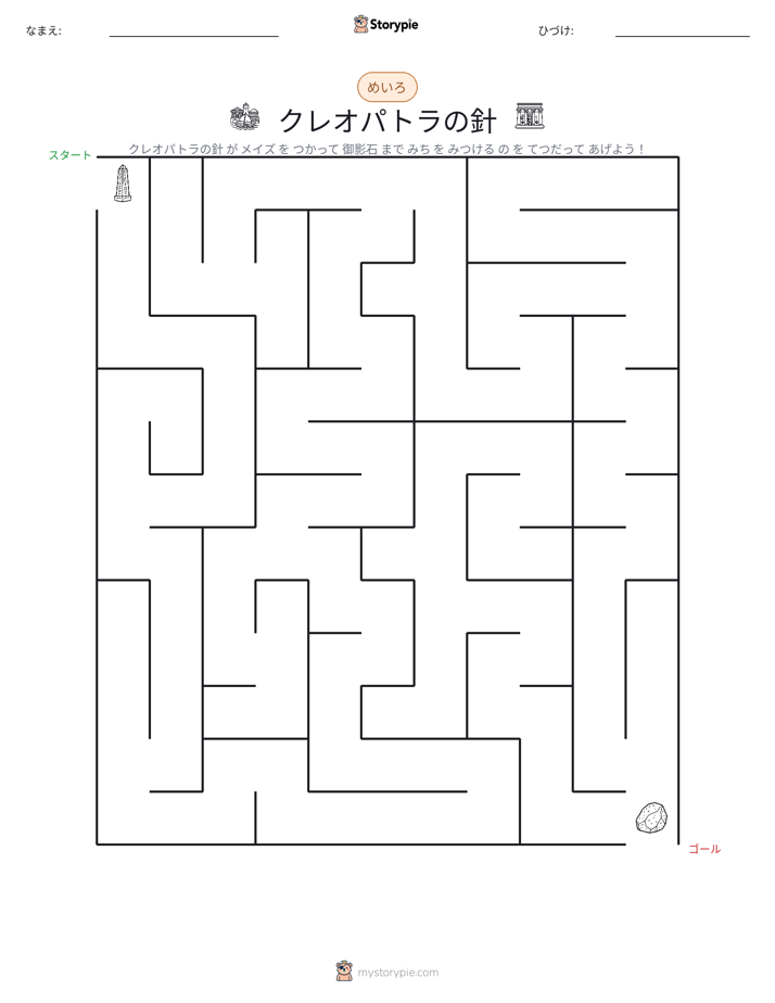 迷路