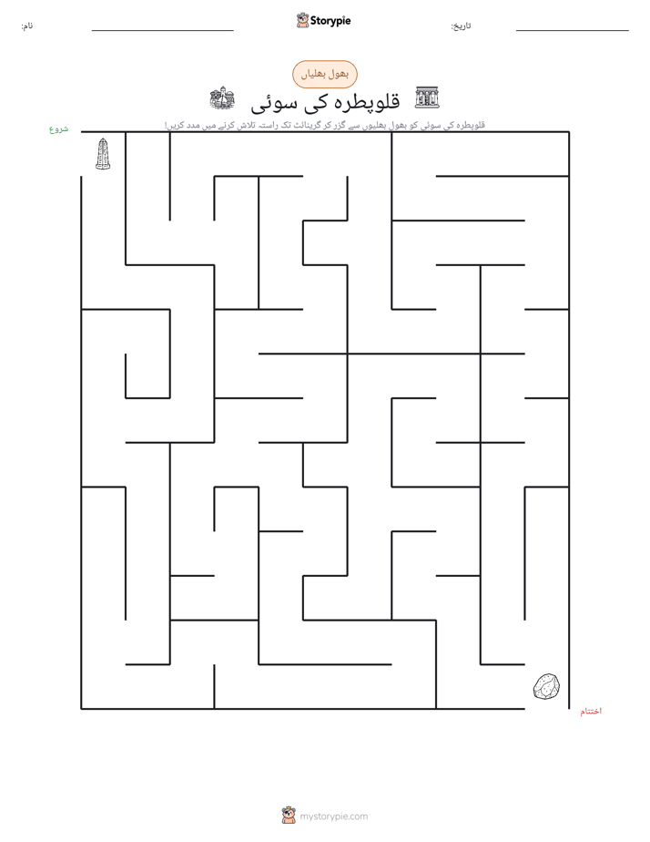 بھول بھلیاں