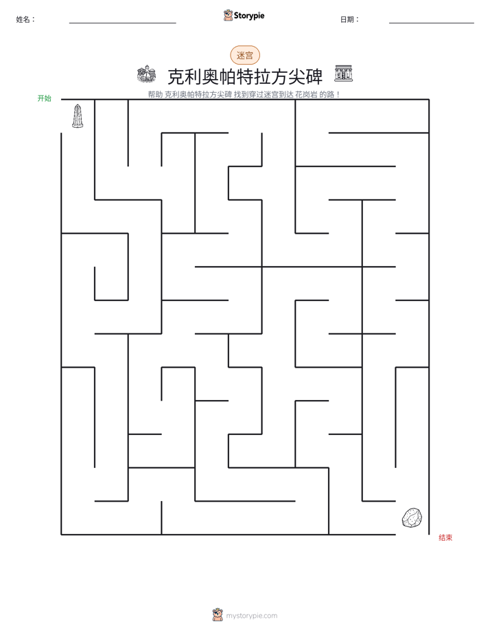 迷宫