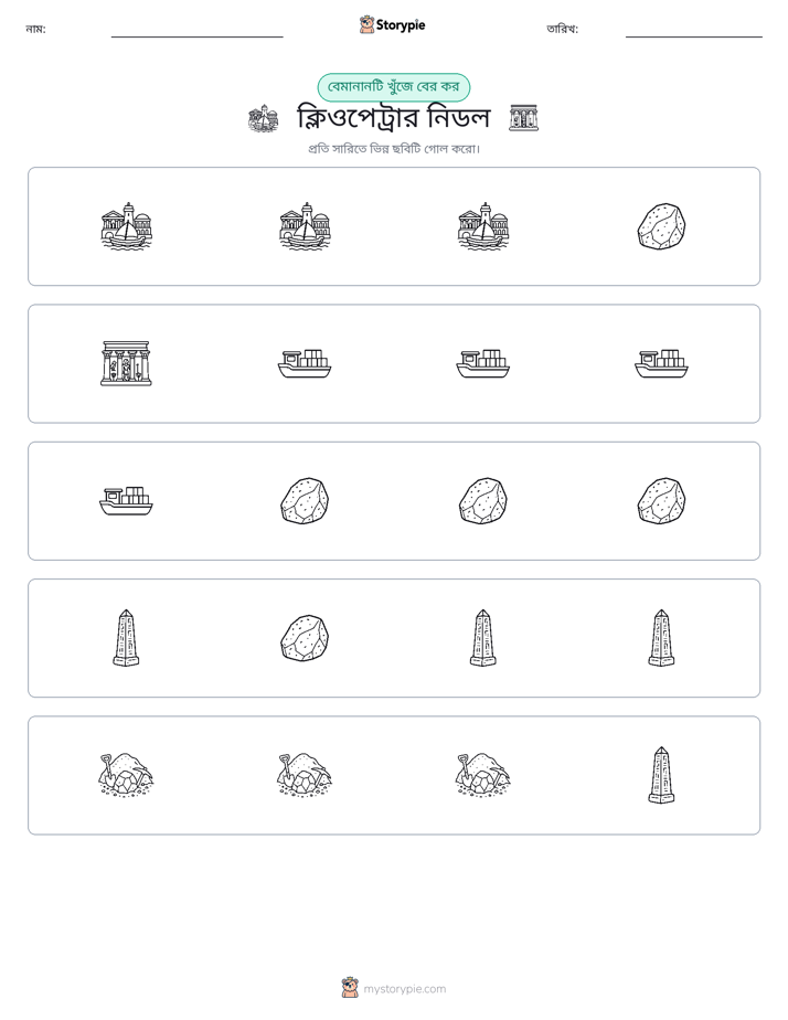 অদ্ভুত একটি