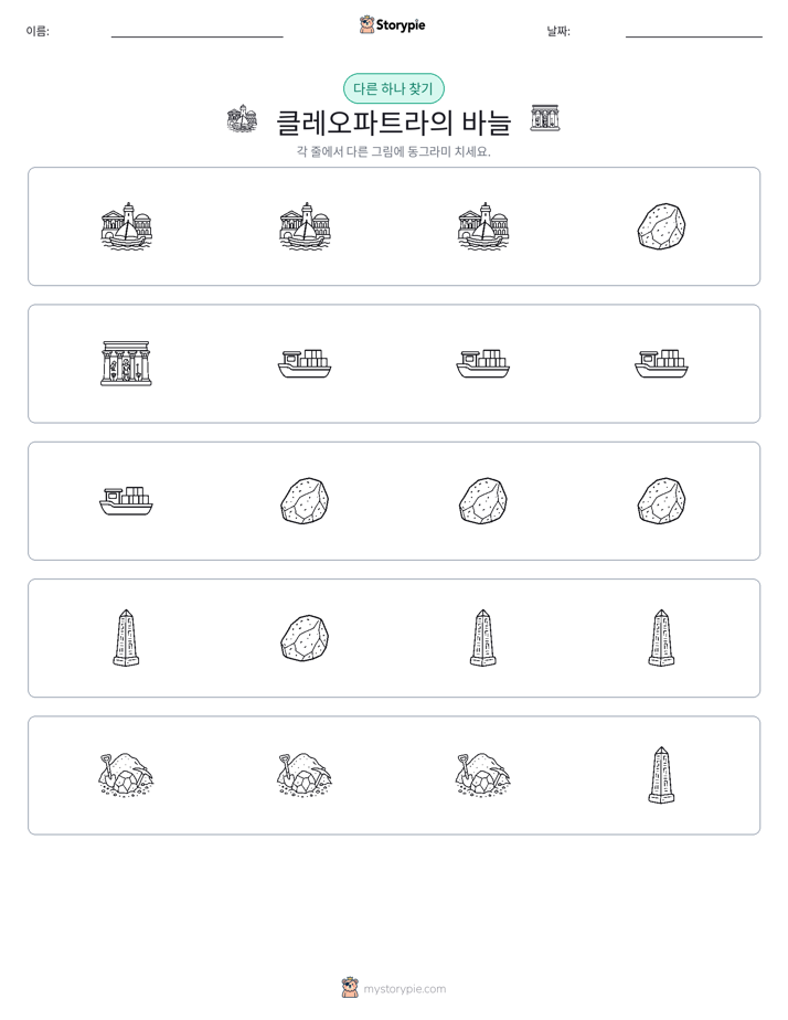 이상한 것 찾기