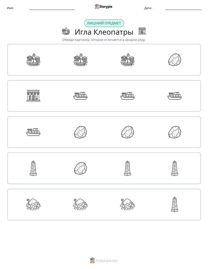 Непохожий