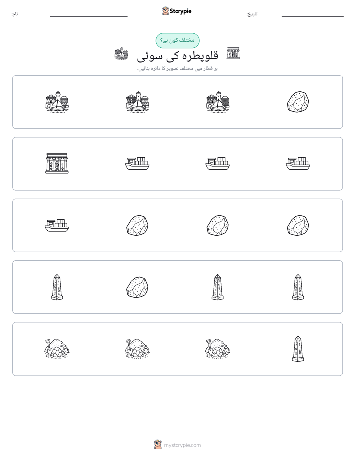 عجیب ایک