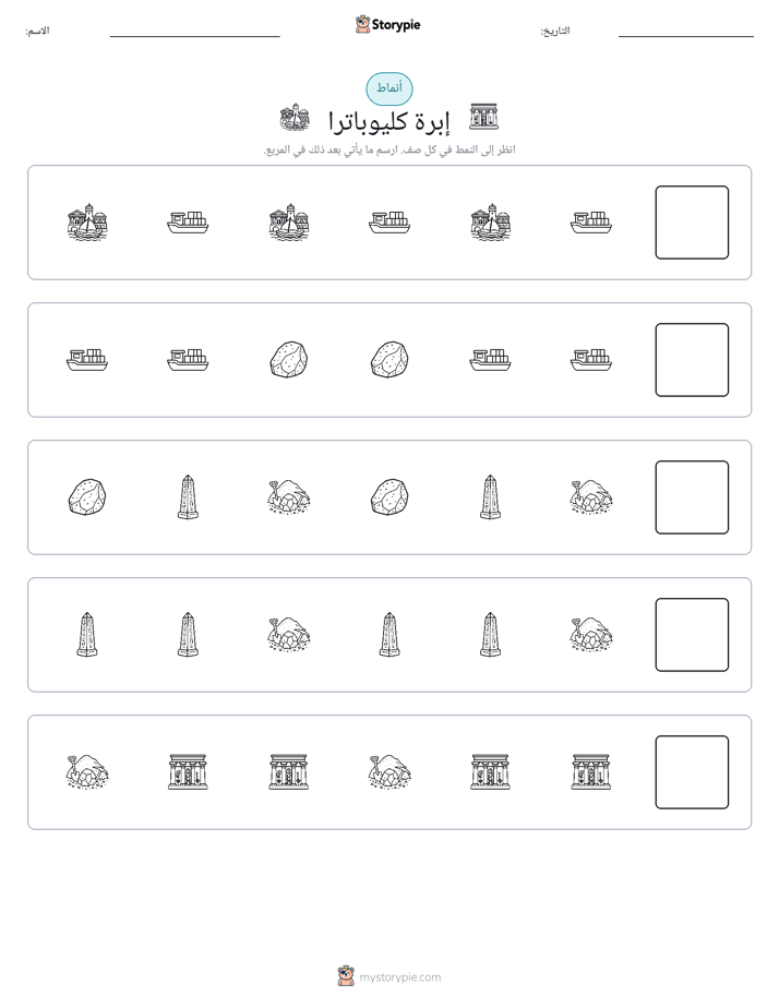أنماط