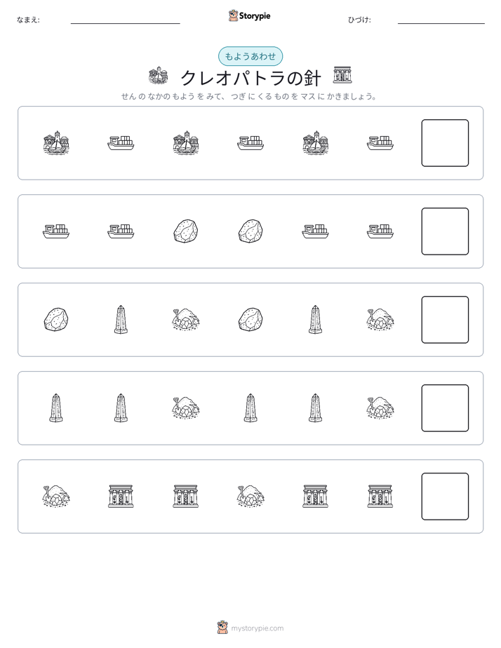 パターン