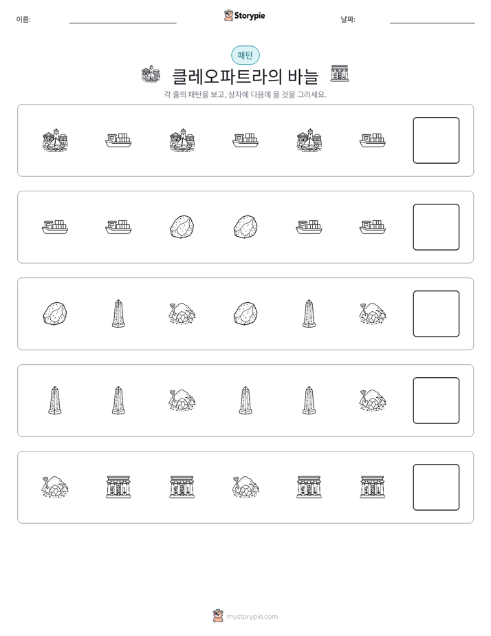 패턴