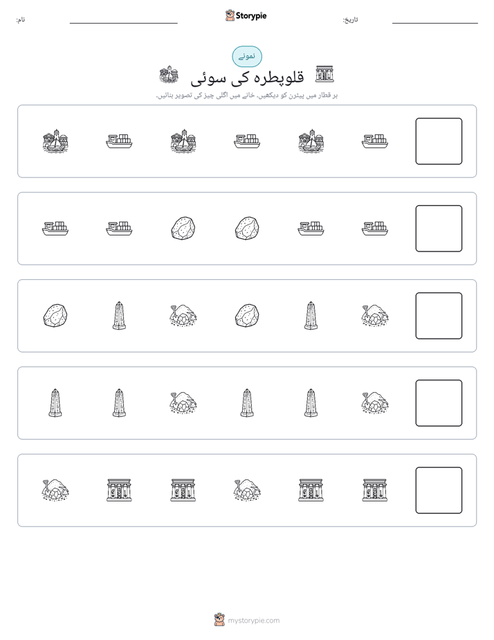 پیٹرن
