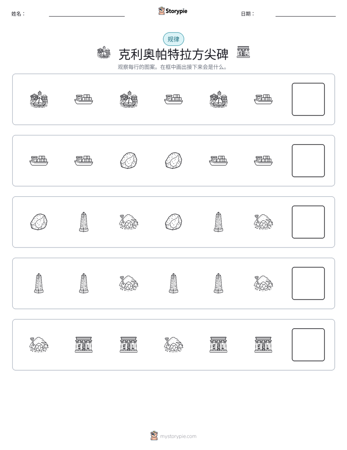 模式