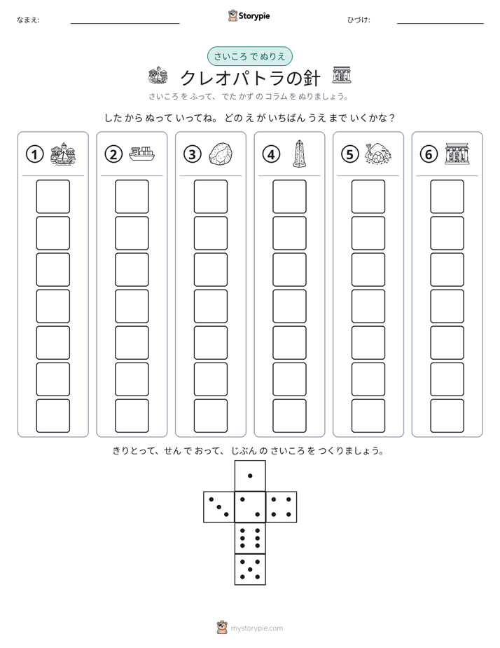 ロール＆カラー
