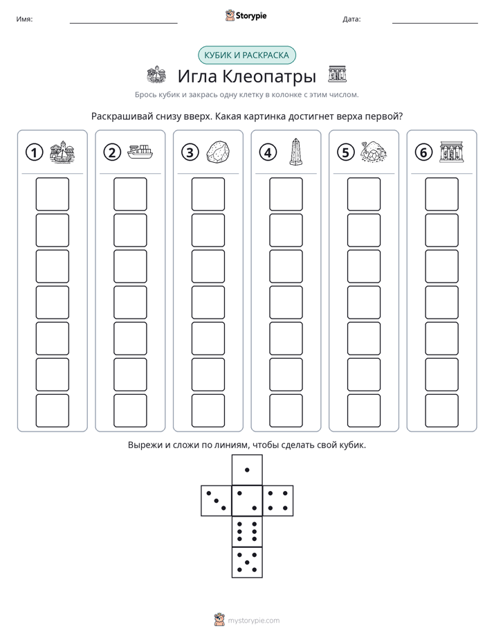Катать и раскрашивать
