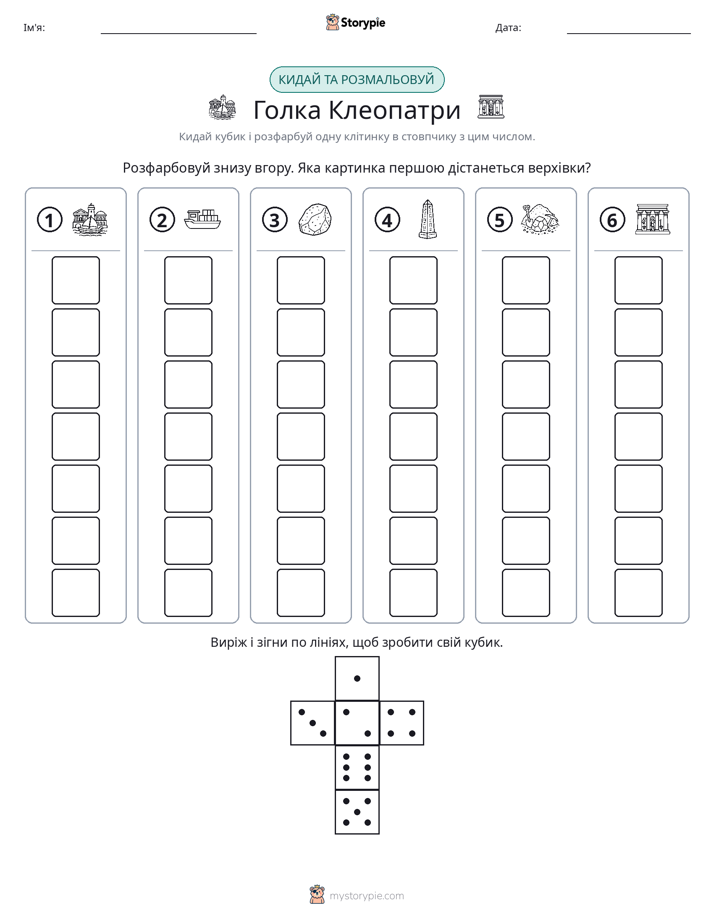 Катай та Розфарбовуй