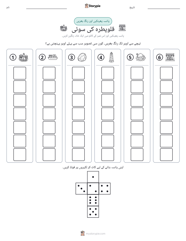 رول اور رنگ