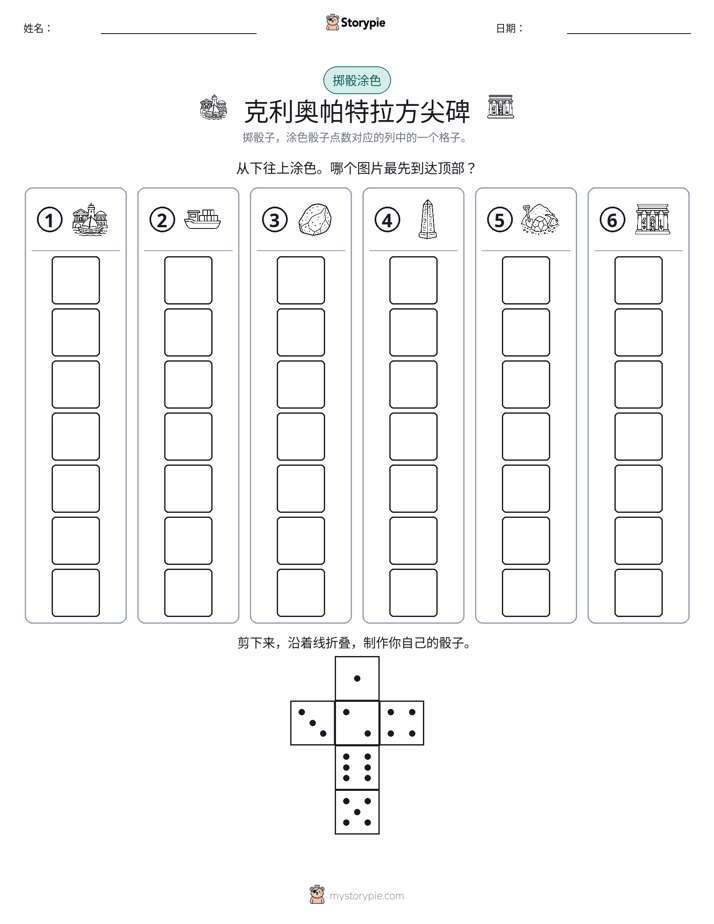 滚动与上色