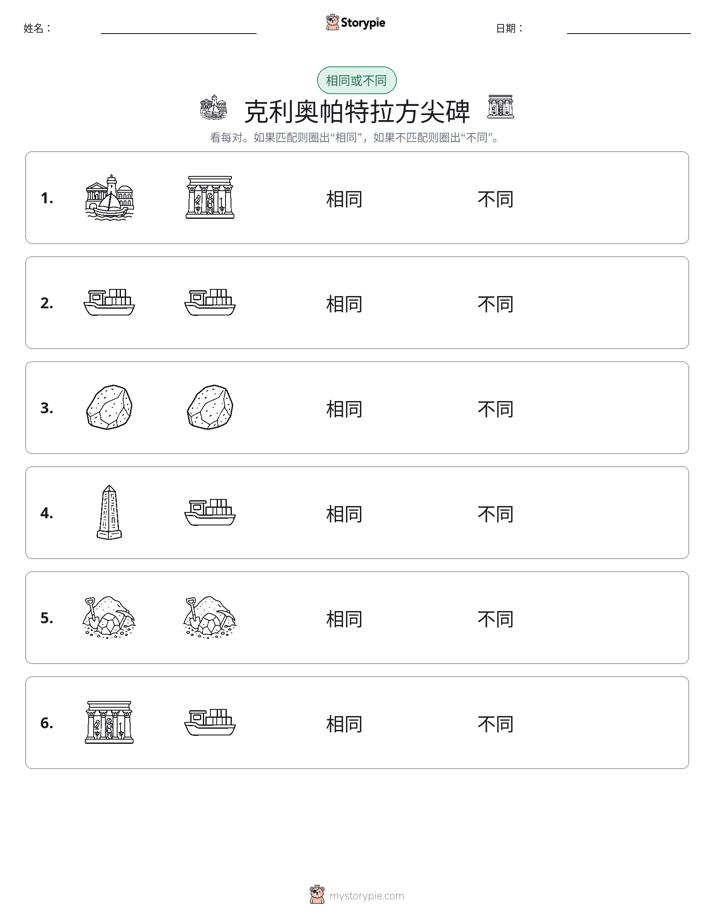 相同或不同