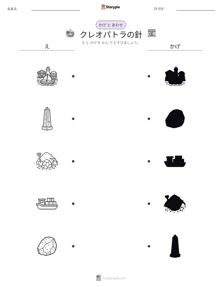シャドウマッチ