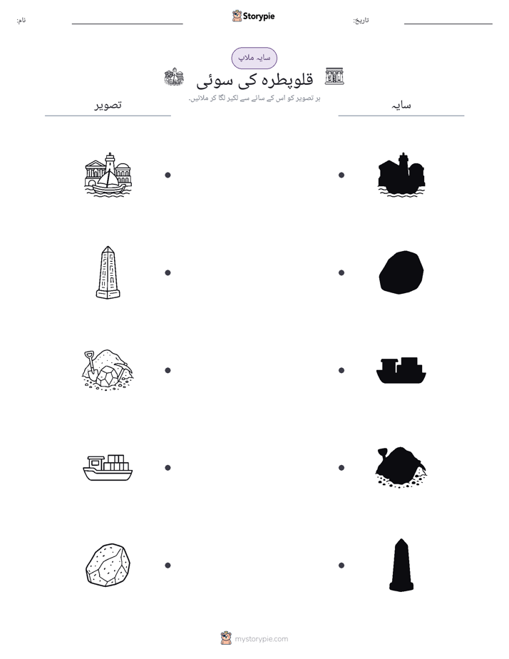 سایہ ملائیں