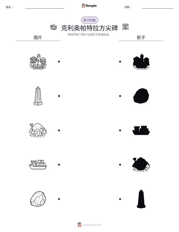 影子匹配