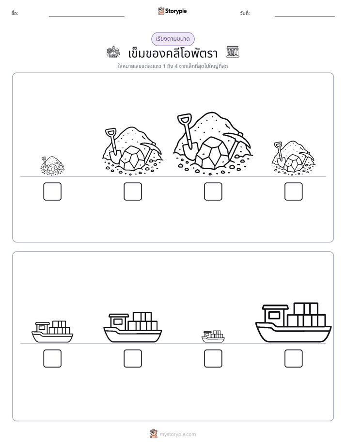 ลำดับขนาด