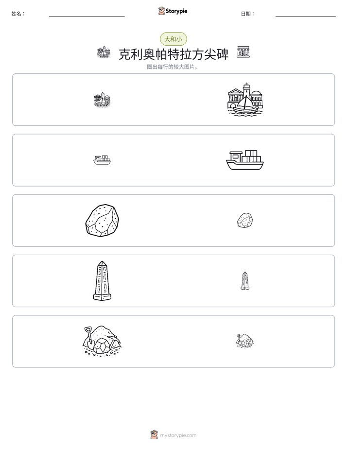 分类