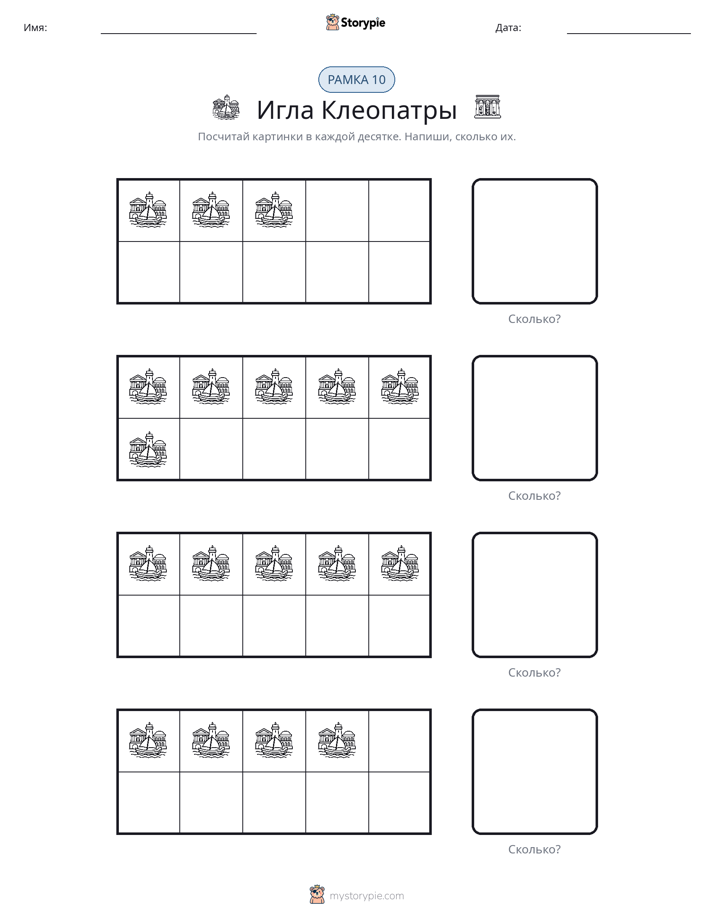 Десятичная рамка
