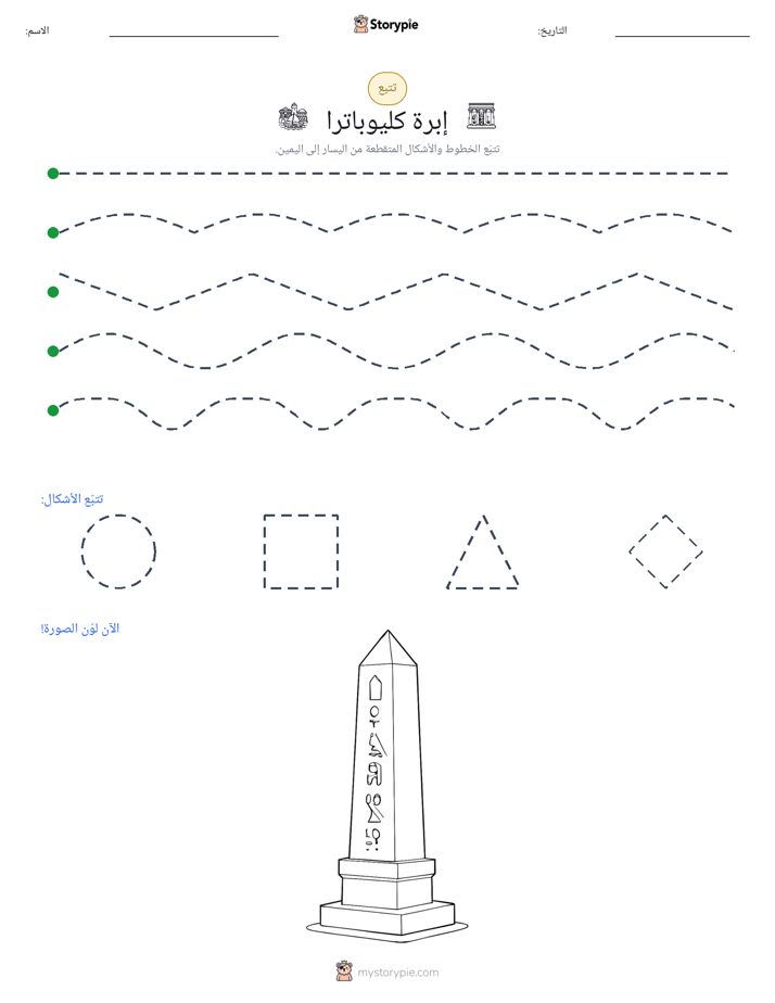 تتبع