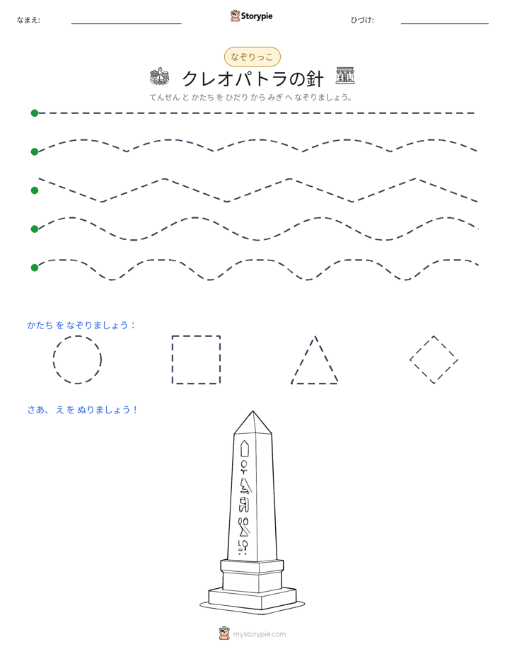 トレース