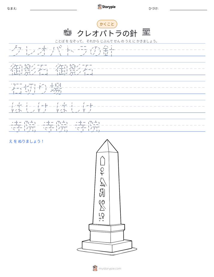 書き取り練習