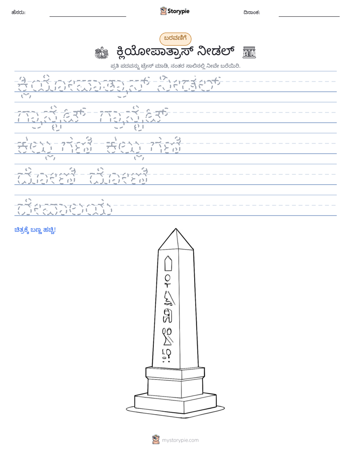 ಲೇಖನ ಅಭ್ಯಾಸ