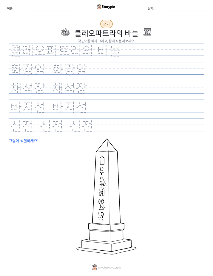 쓰기 연습