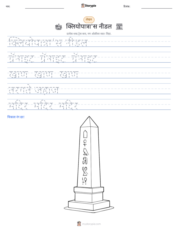 लेखन सराव