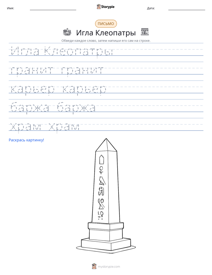Практика письма