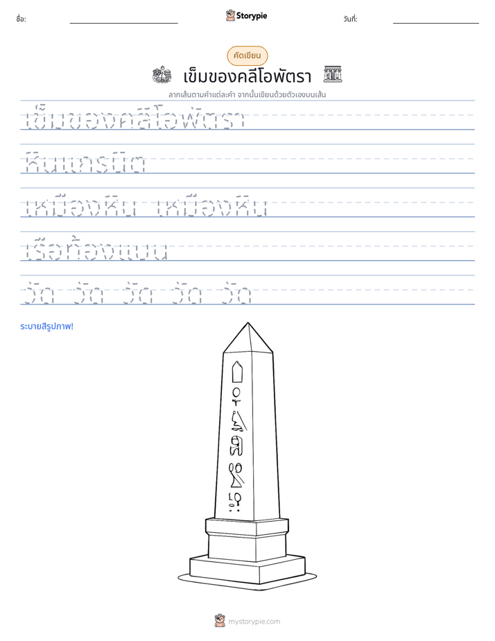 การฝึกเขียน