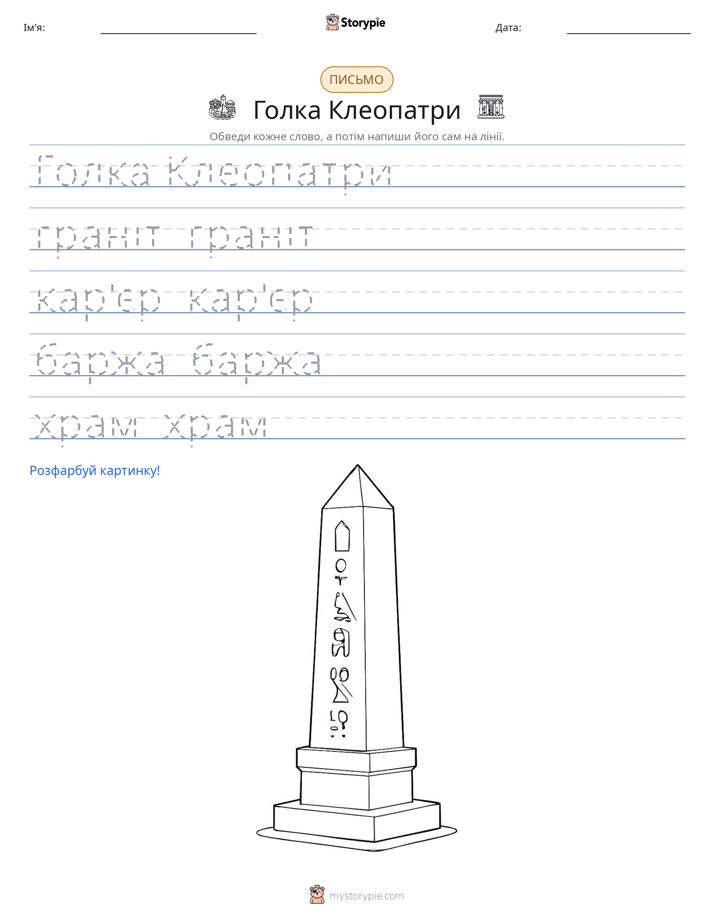 Практика письма
