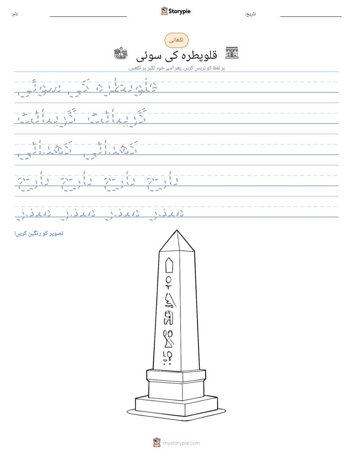 تحریری مشق