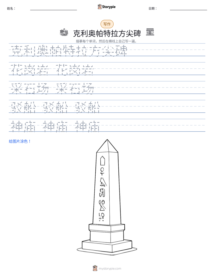 写作练习