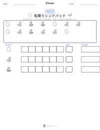 船乗りシンドバッド の印刷可能ワークシートプレビュー