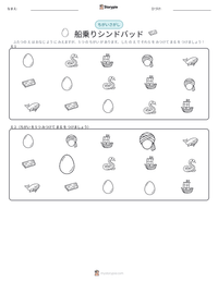 船乗りシンドバッド の印刷可能ワークシートプレビュー
