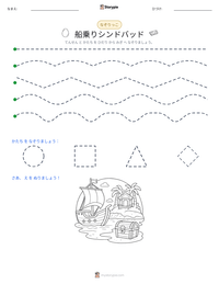船乗りシンドバッド の印刷可能ワークシートプレビュー