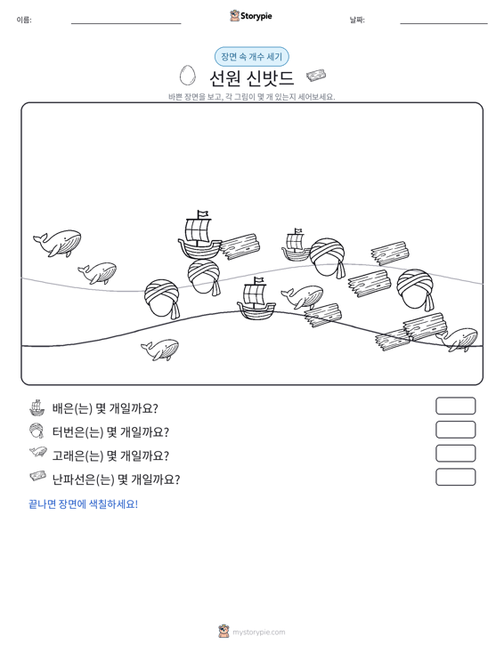 세기 장면