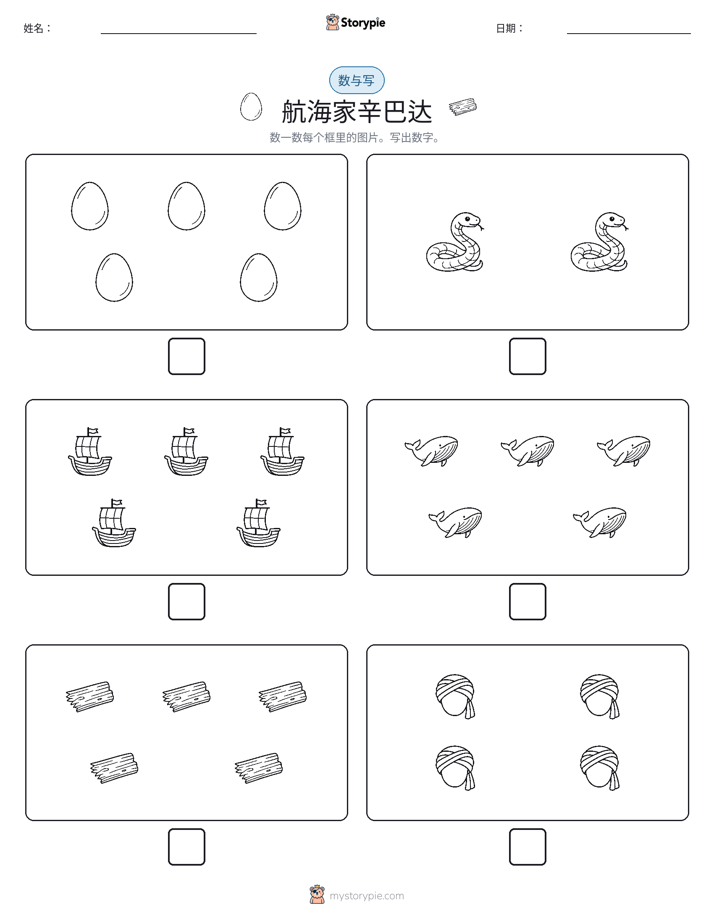 计数与书写