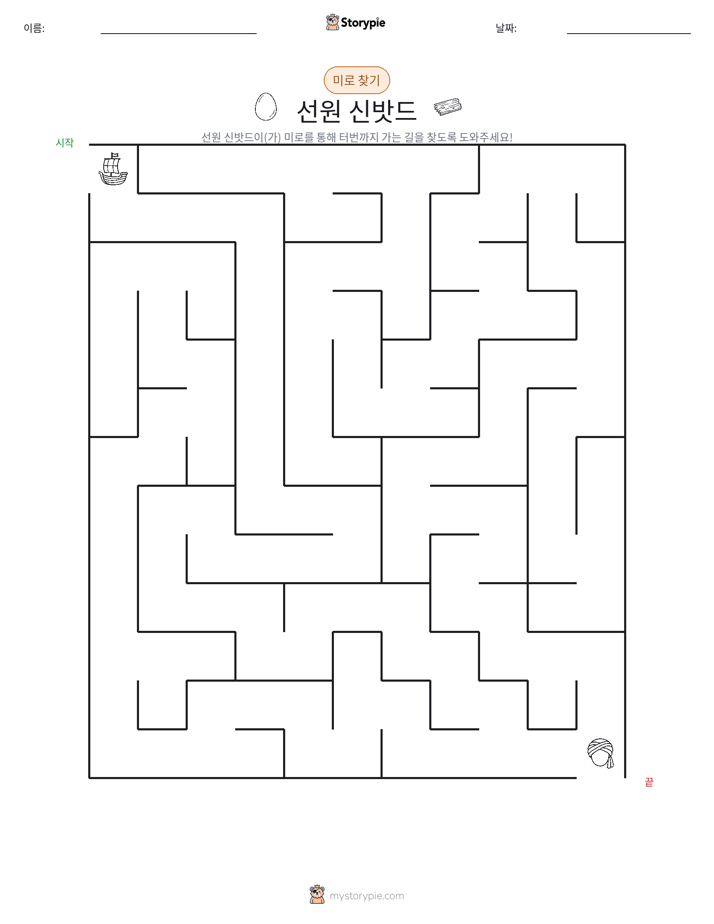 미로