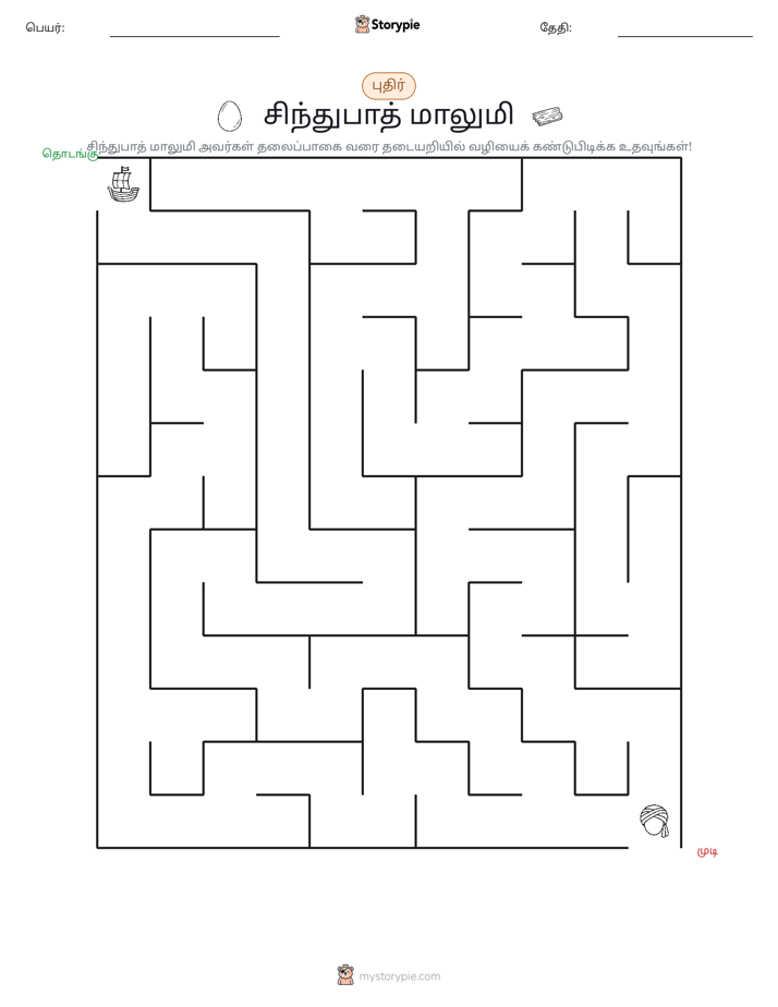 மேசு