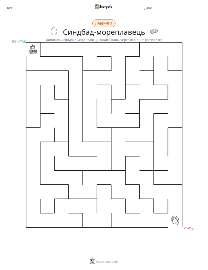 Лабіринт