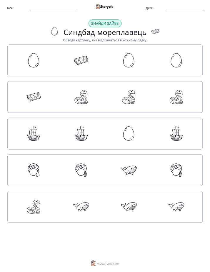 Зайвий