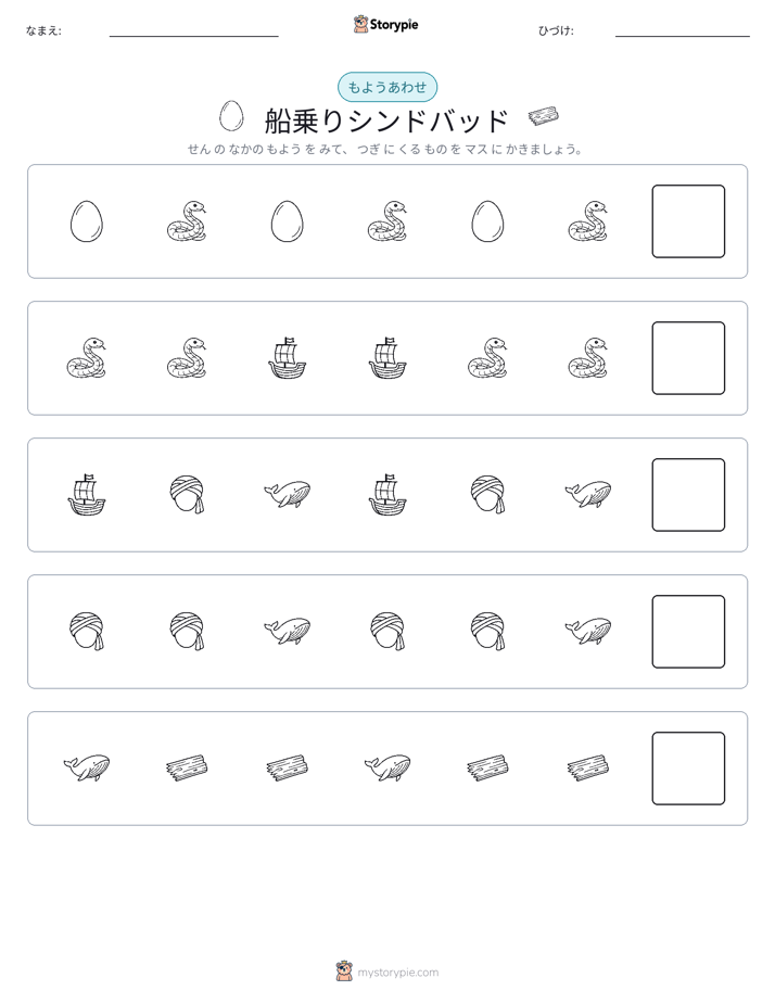 パターン