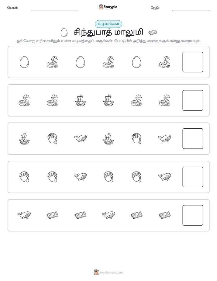 முறை