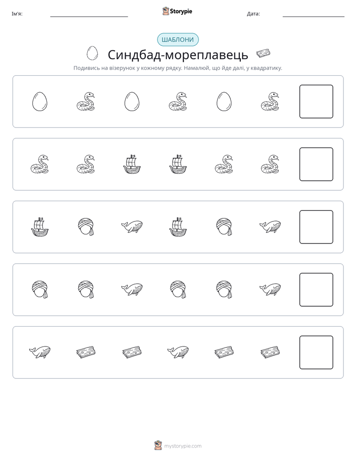 Шаблони