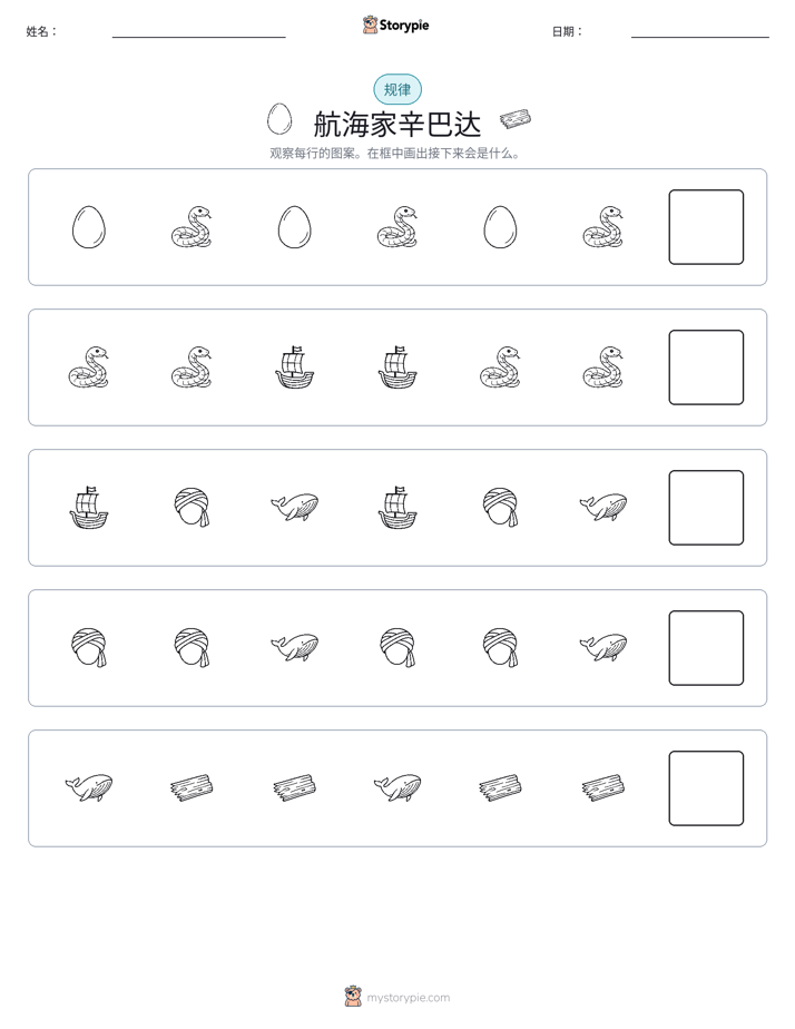 模式