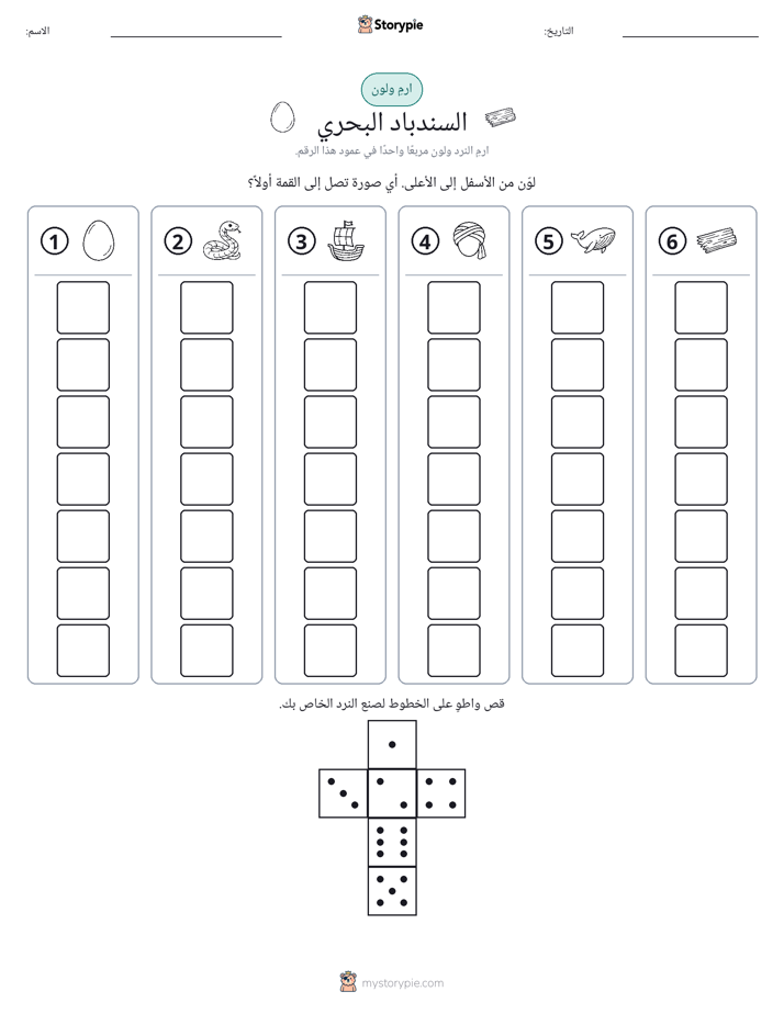 لف و لون