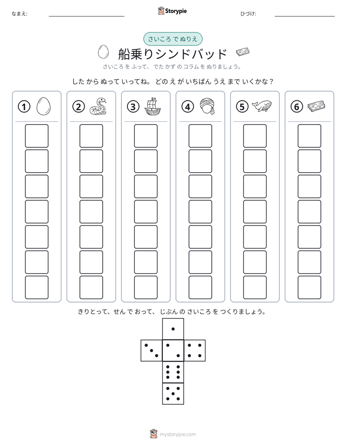 ロール＆カラー